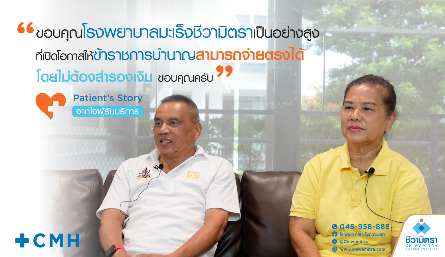 มะเร็งลำไส้ ฉายแสงสิทธิ์ราชการกรมบัญชีกลาง