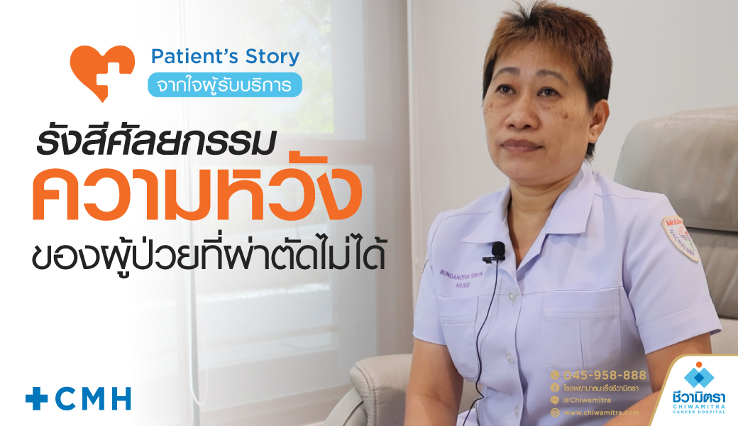 รังสีศัลกรรม