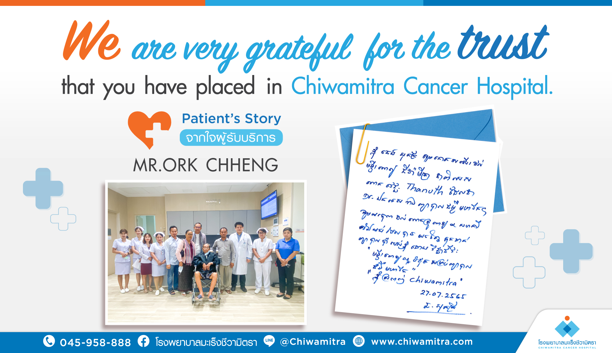 Patient’s Story….จากใจผู้รับบริการ Mr. Ork Chheng ผู้ป่วยที่เข้ารับการรักษาที่โรงพยาบาลมะเร็งชีวามิตรา