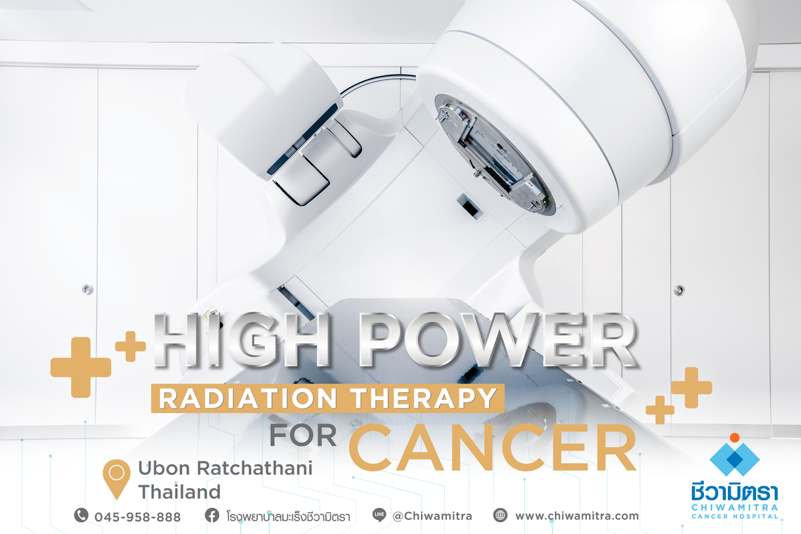 เทคโนโลยีที่ทันสมัย เพิ่มโอกาสในการรักษา