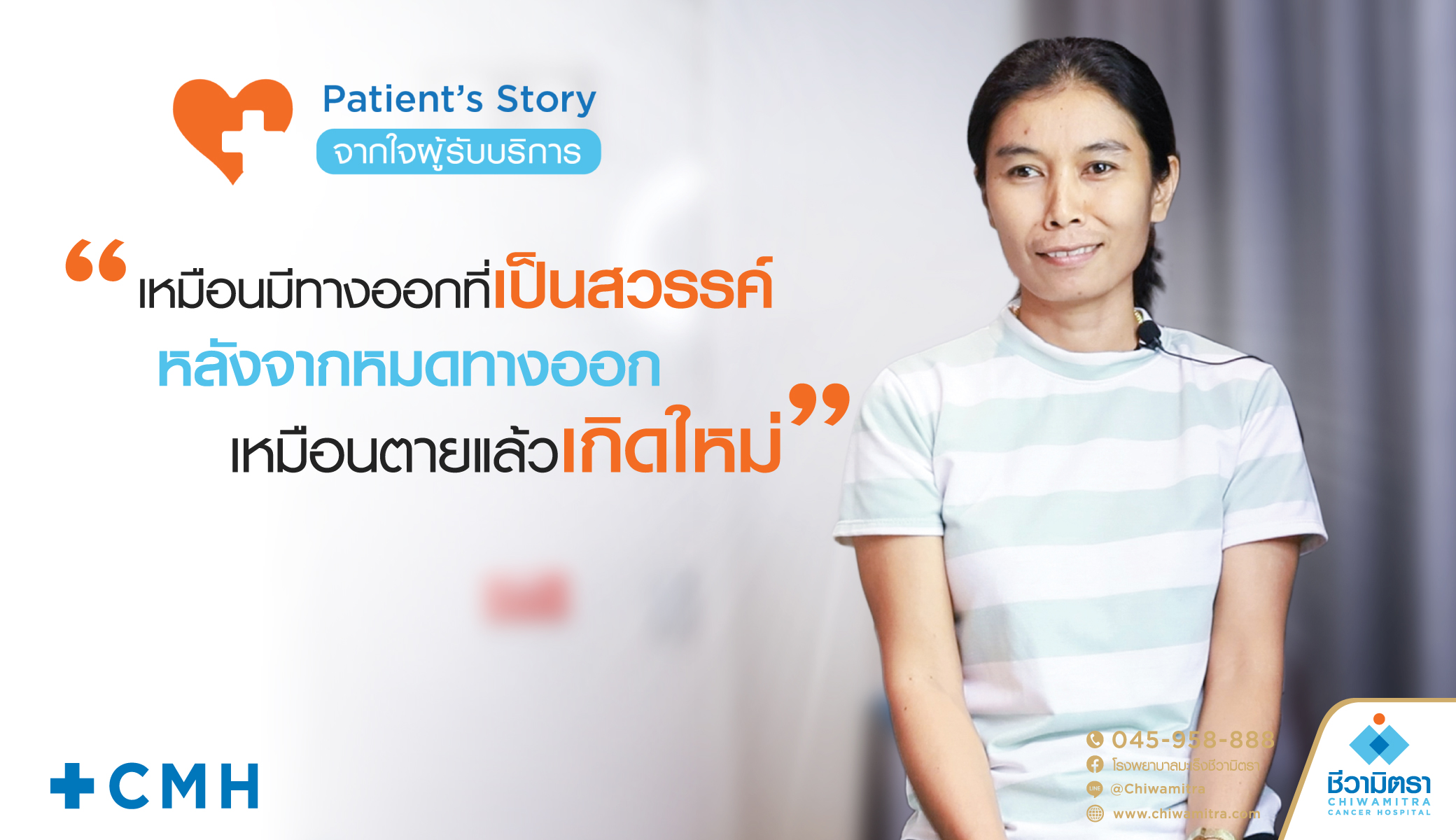 รังสีศัลยกรรม