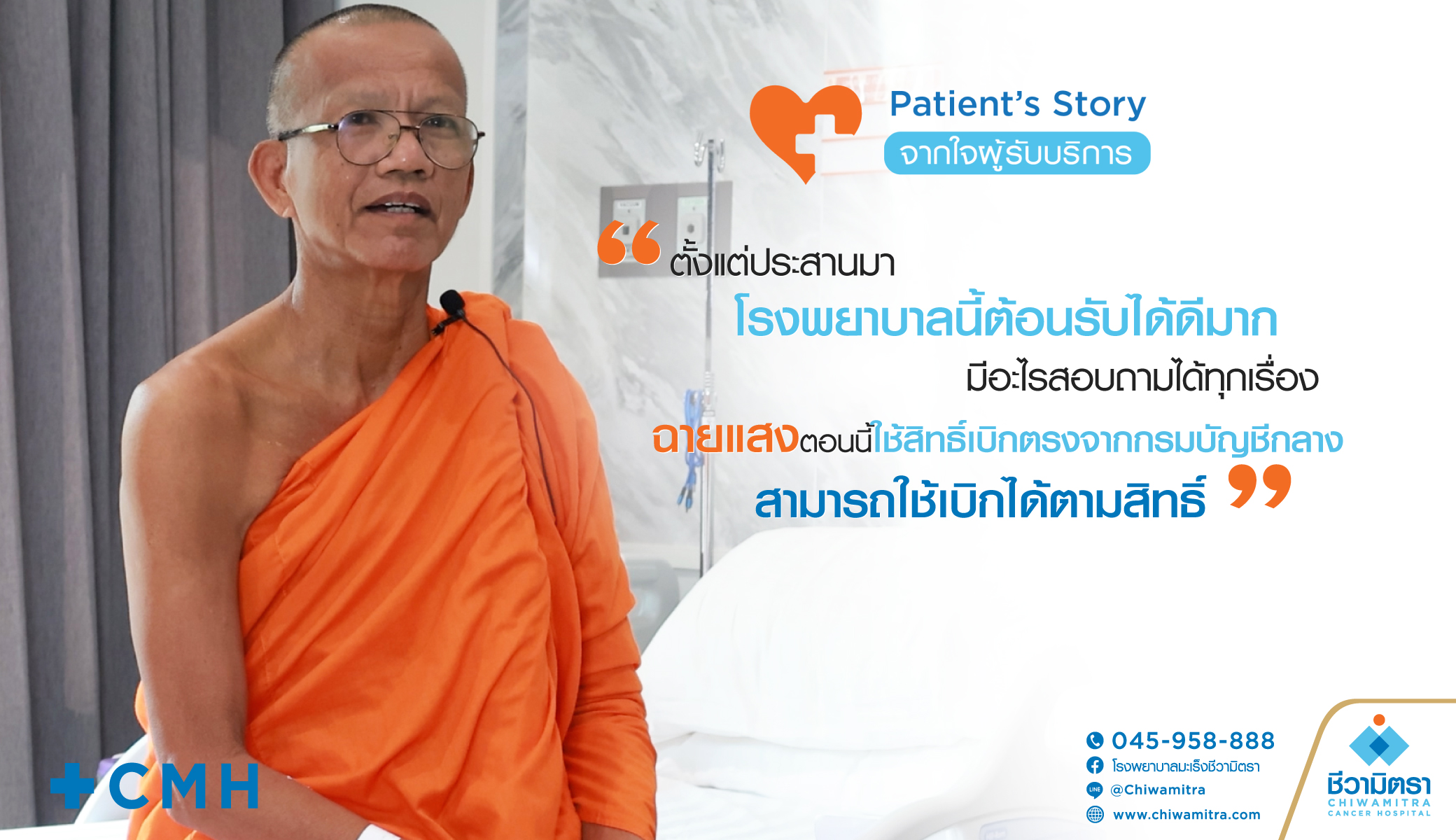 ข้าราชการบำนาญกรมบัญชีกลาง