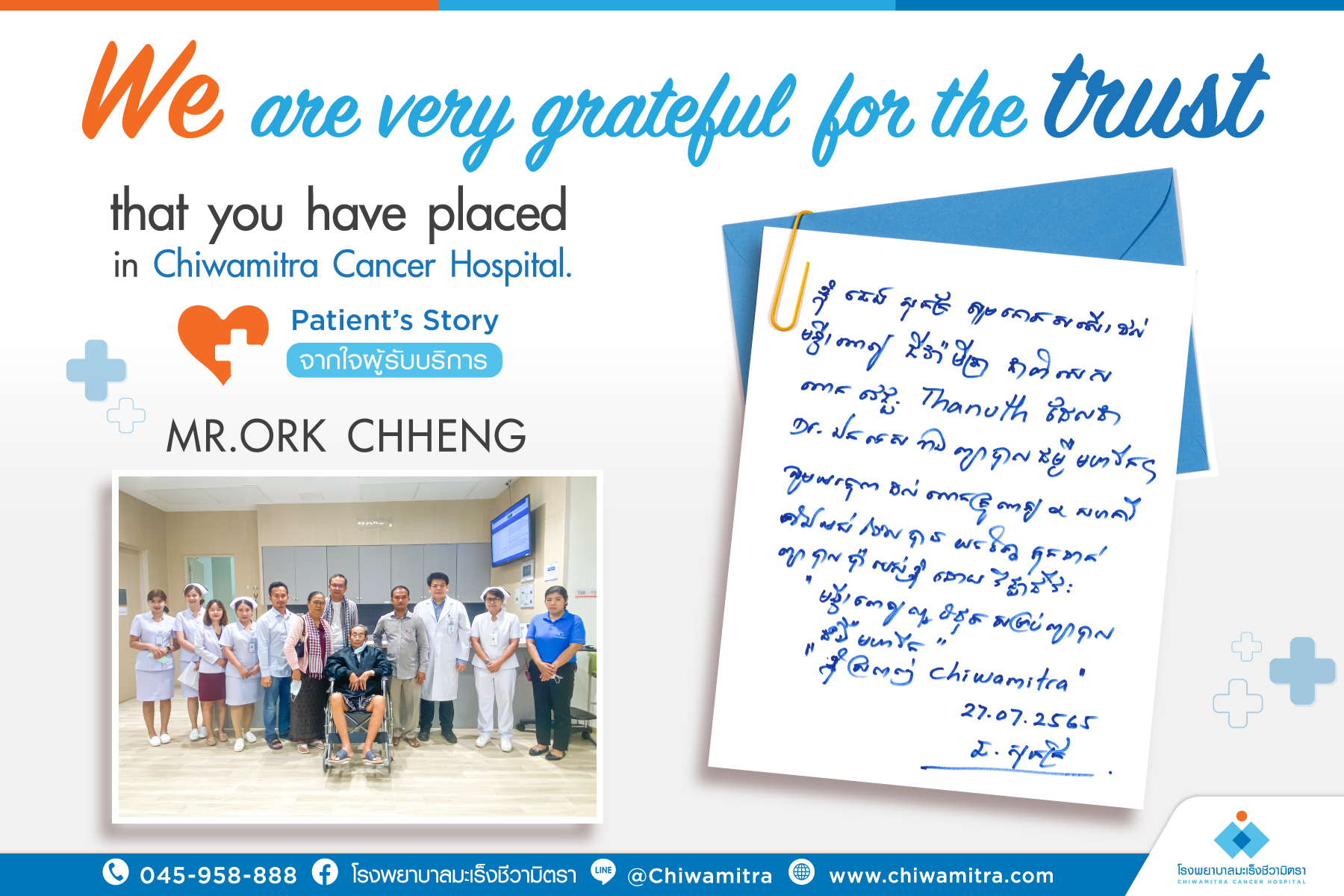Patient’s Story….จากใจผู้รับบริการ Mr. Ork Chheng ผู้ป่วยที่เข้ารับการรักษาที่โรงพยาบาลมะเร็งชีวามิตรา