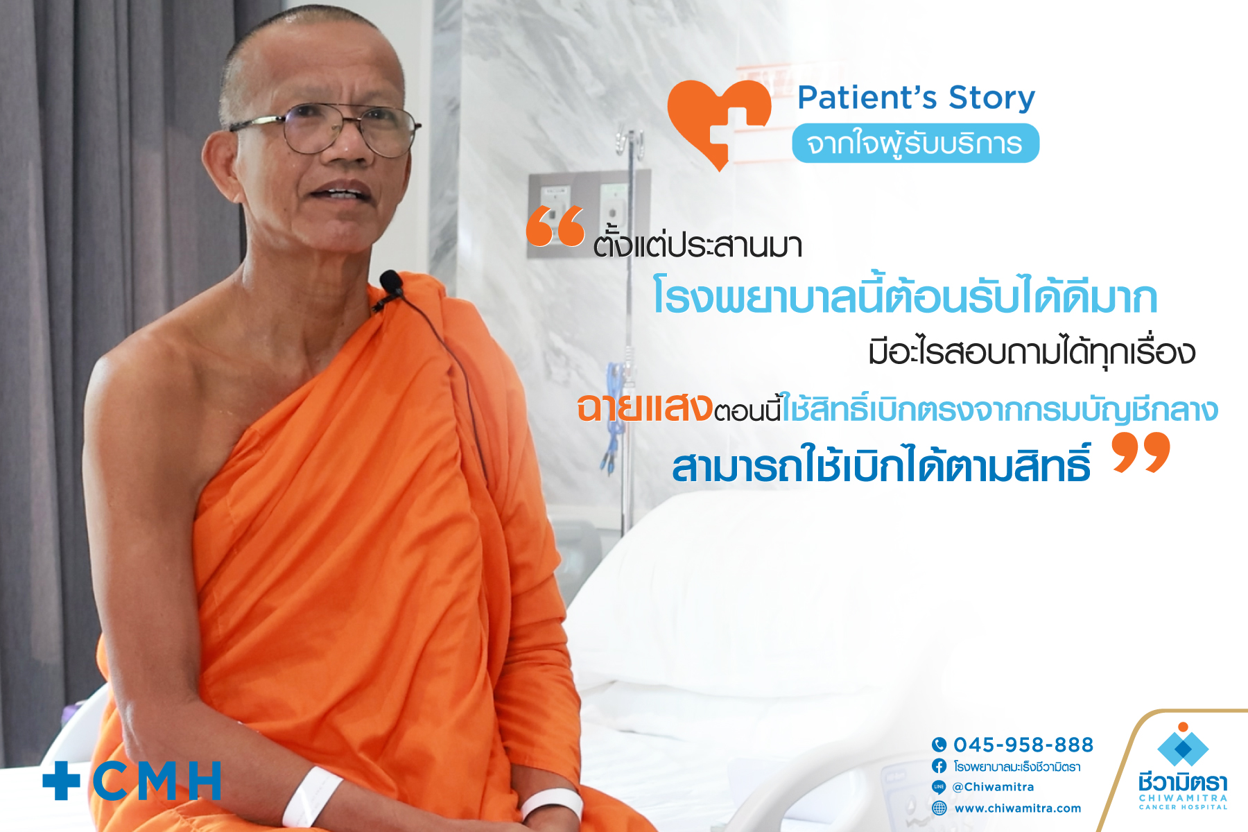 ข้าราชการบำนาญกรมบัญชีกลาง