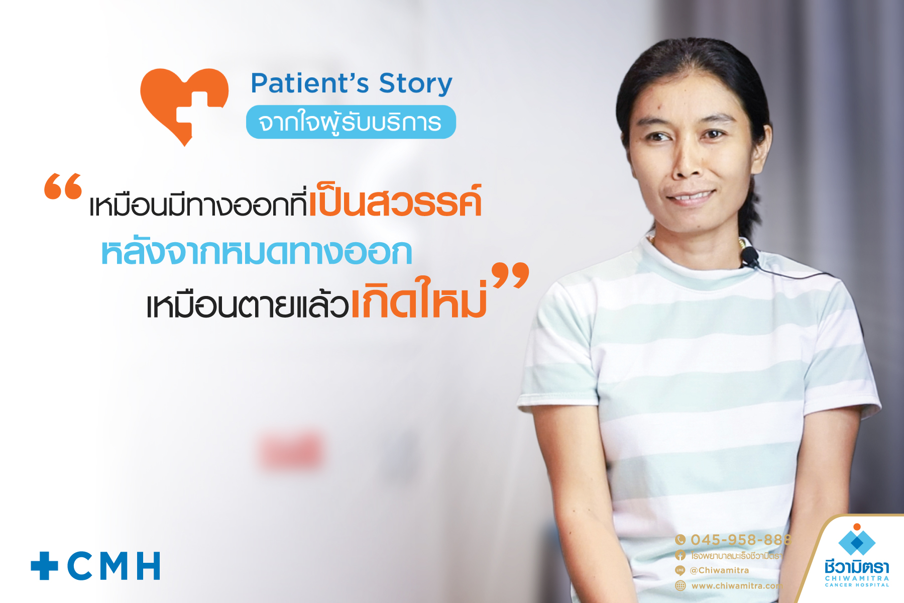 รังสีศัลยกรรม